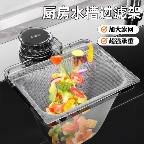 水槽过滤网架垃圾过滤网超细加密