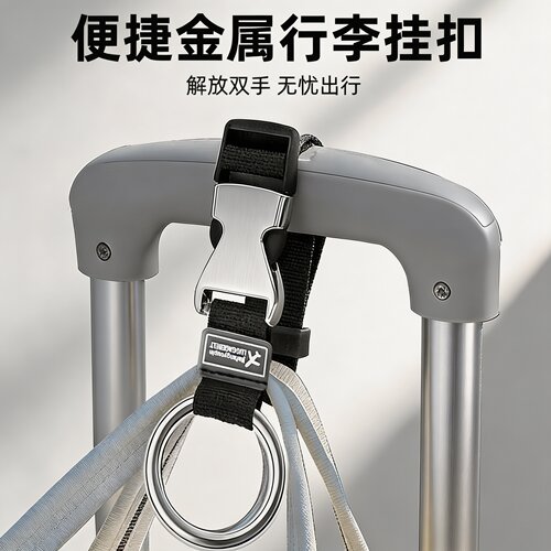 行李箱背包固定挂扣强悍承重