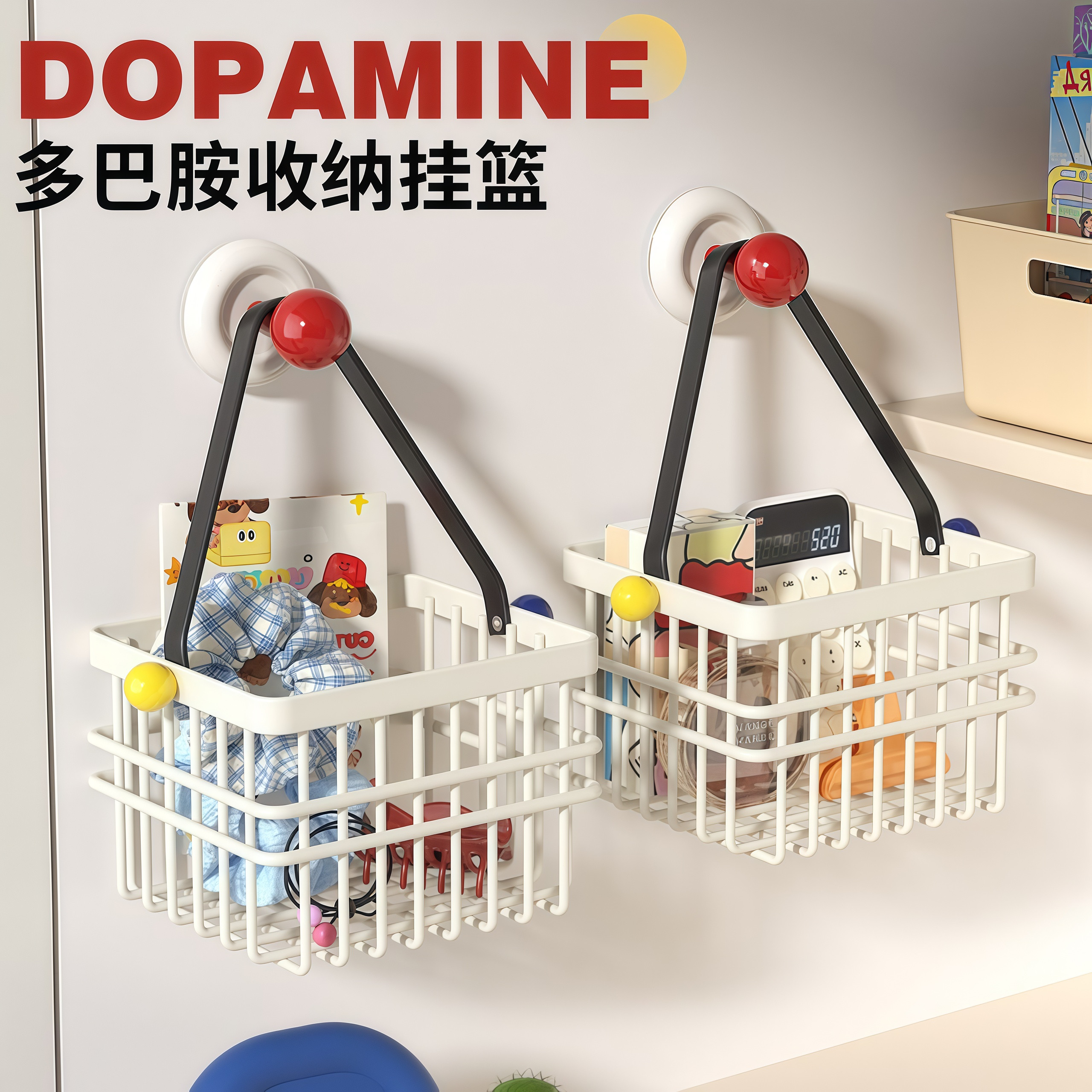 洗手台多巴胺置物架卫生间免打孔护肤品化妆品收纳架浴室墙面挂篮