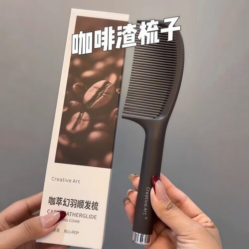 咖啡渣梳子长发蓬松不打结防静电