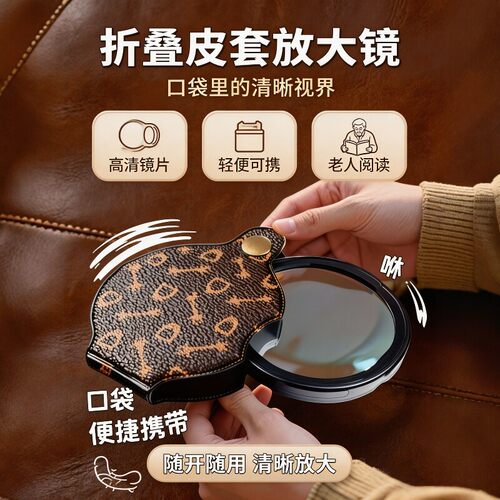 老人阅读高清高倍折叠钥匙扣放大