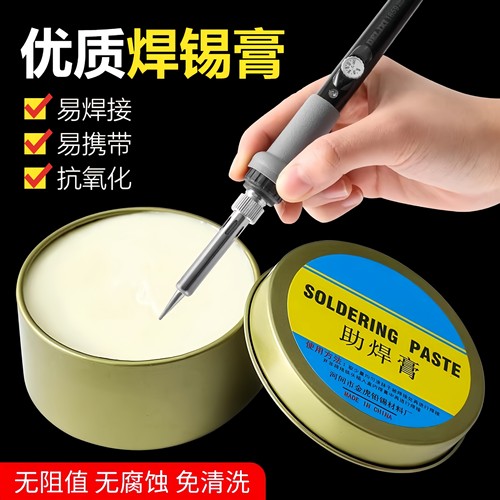 助焊膏强力易上锡电焊烙铁无铅