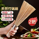 老式 竹锅刷厨房家用刷子刷锅神器洗锅竹刷子扫帚丝瓜瓤商用洗锅刷