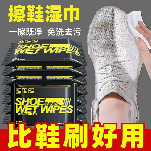 擦鞋运动鞋球清洁巾湿巾擦鞋去污