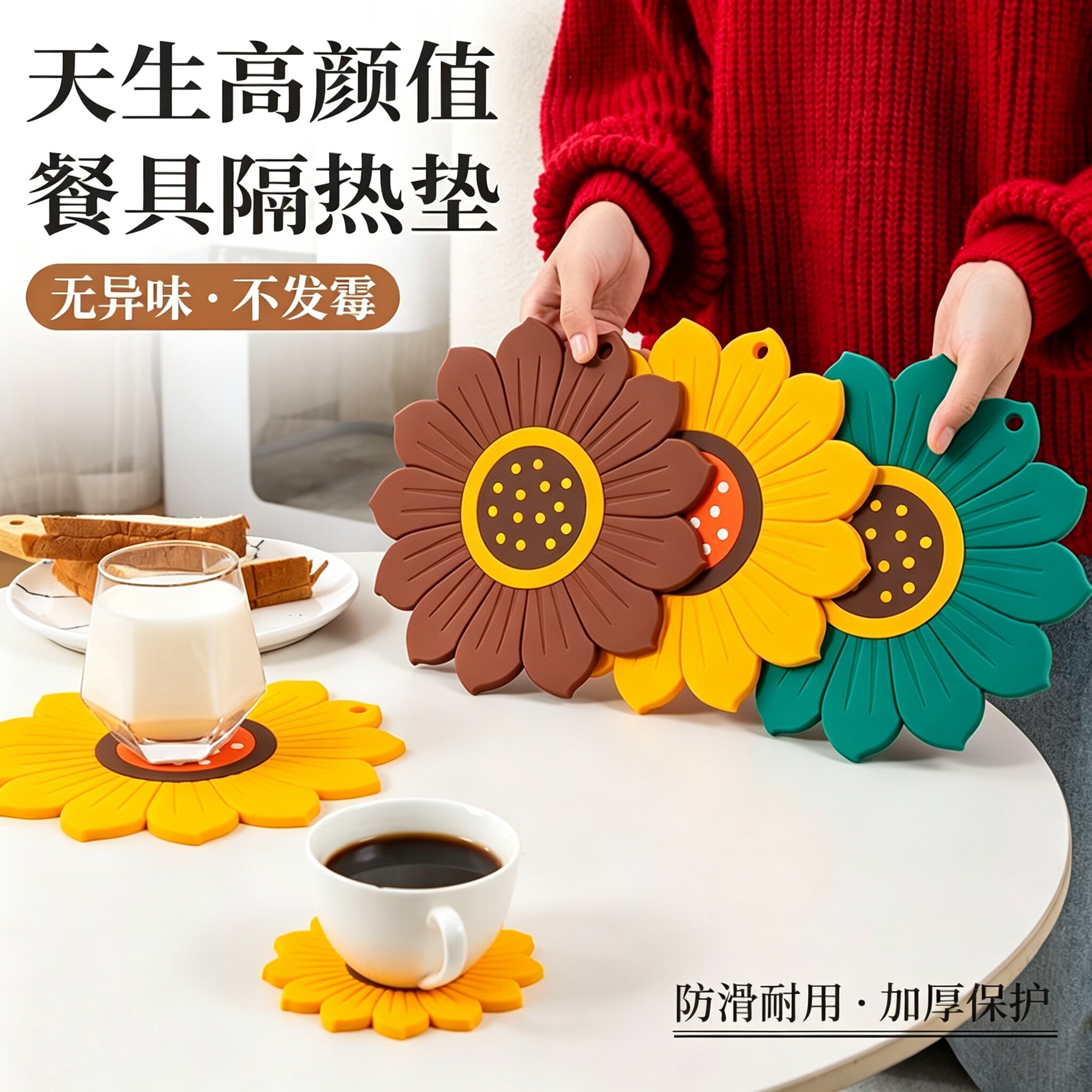 向日葵硅胶隔热防烫防滑餐垫