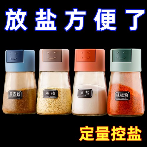 定量盐罐厨房调料罐密封防潮控盐