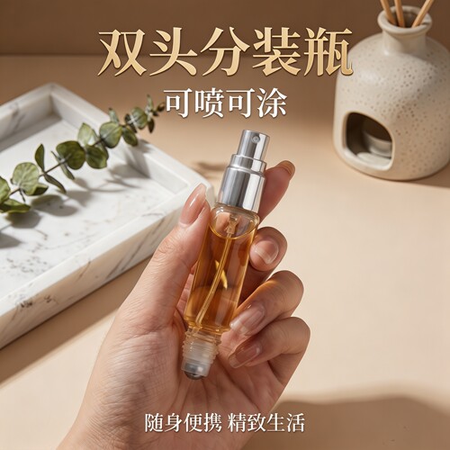 双头两用香水分装瓶滚珠喷雾瓶