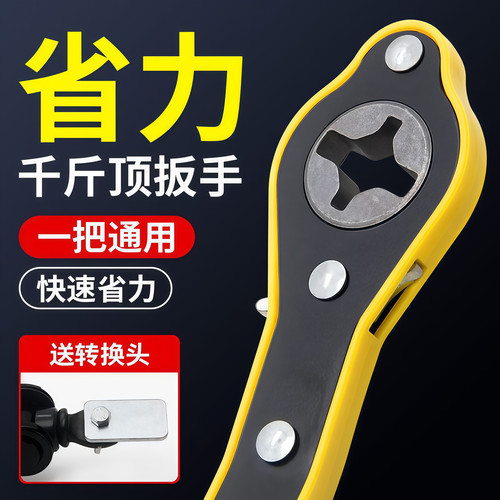 汽车千斤顶省力扳手家用棘轮摇杆