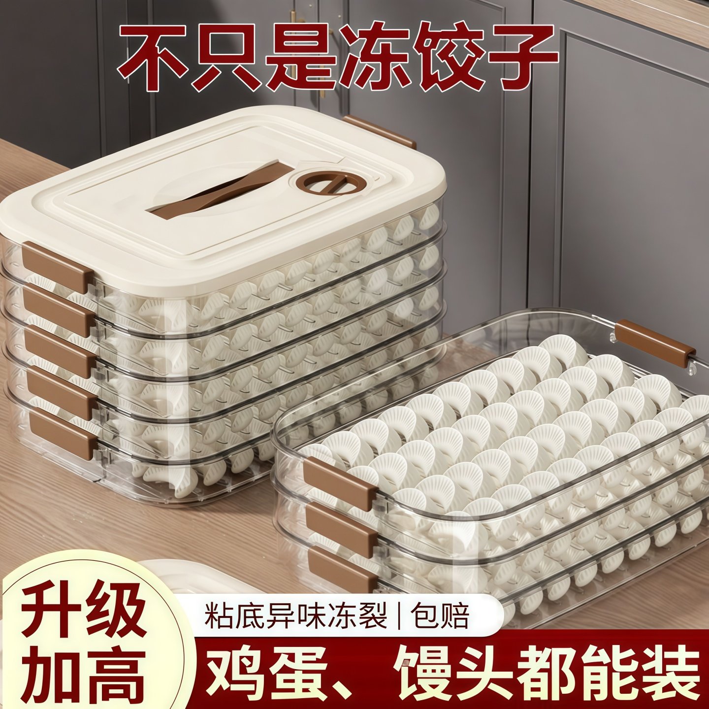 饺子盒家用厨房冰箱收纳盒整理馄饨盒保鲜速冻冷冻专用保鲜大容量