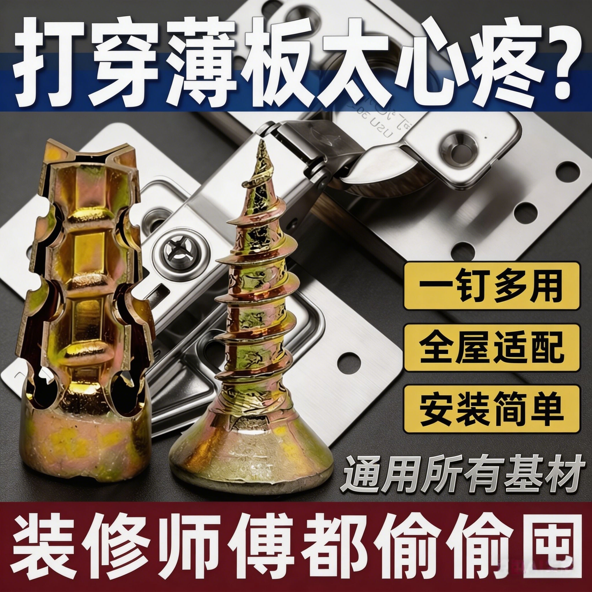 石材橱柜铰链金属膨胀螺丝膨胀管