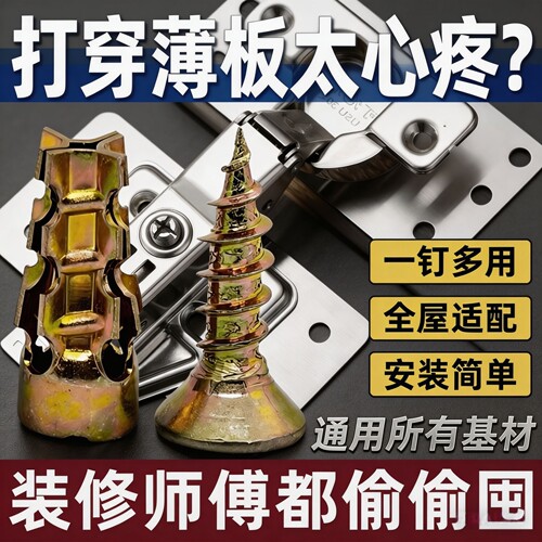 石材橱柜铰链金属膨胀螺丝膨胀管