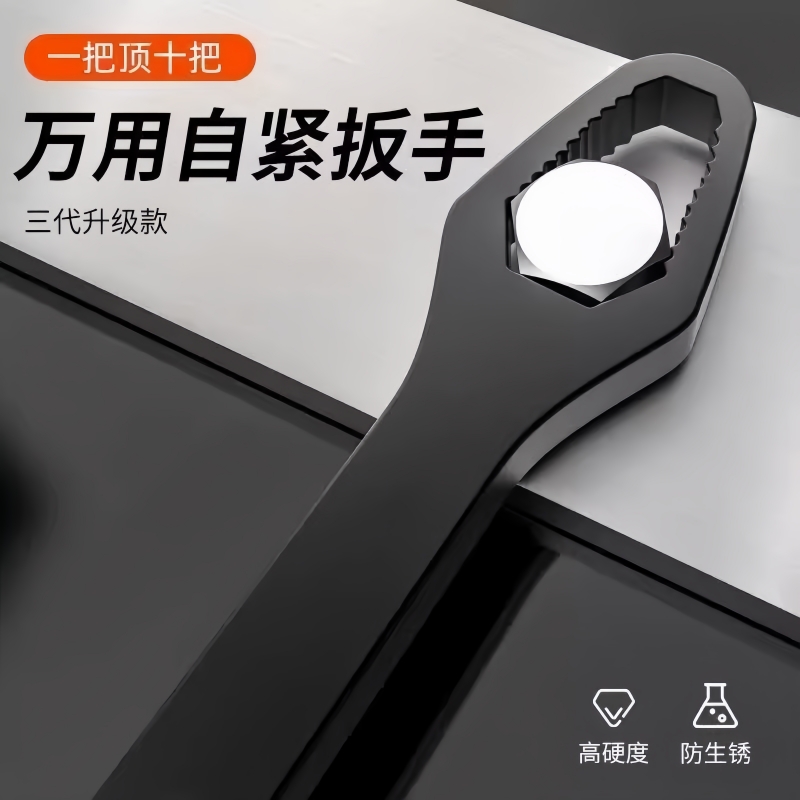 自紧扳手多功能双头呆扳子