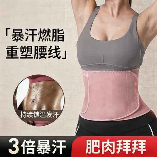 银离子运动护腰暴汗束腰带燃脂