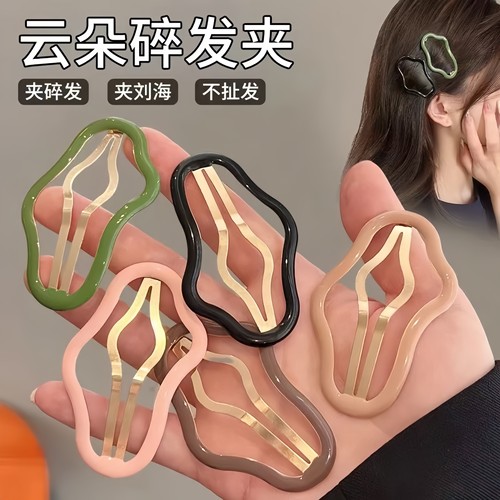 云朵状镂空碎发bb夹侧边碎发夹