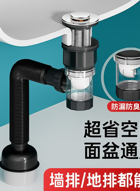 洗手盆下水管排水管面盆防堵漏塞洗脸盆池防臭下水器配件台盆套装