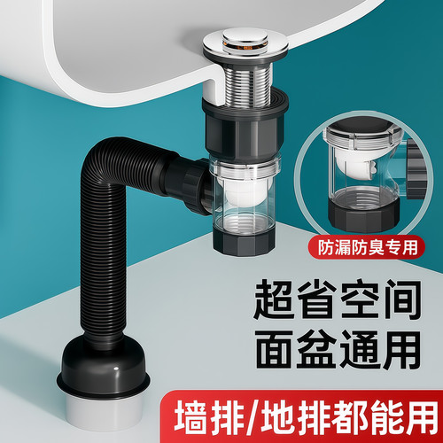 洗手盆下水管防堵漏塞防臭下水器