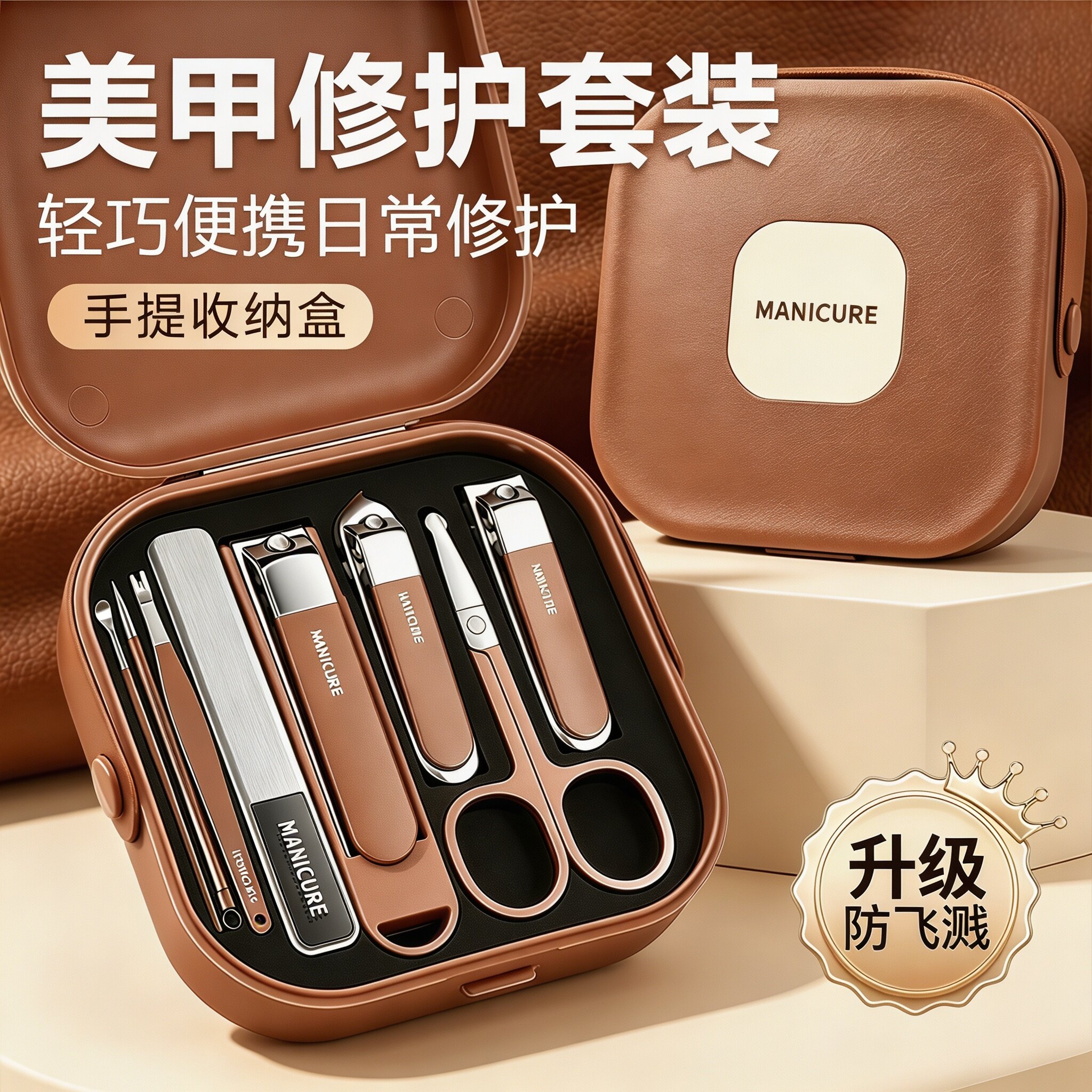 家用防飞溅指甲刀套装指甲钳指甲剪刀掏耳勺全套个人美甲便携工具