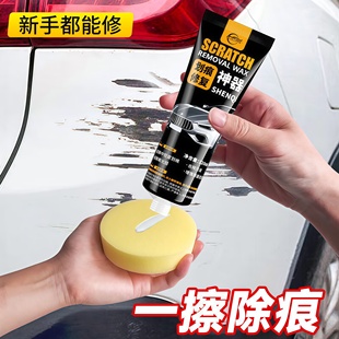 汽车划痕蜡修复神器刮痕膏车漆刮碰漆面深度抛光腊研磨剂去除污渍