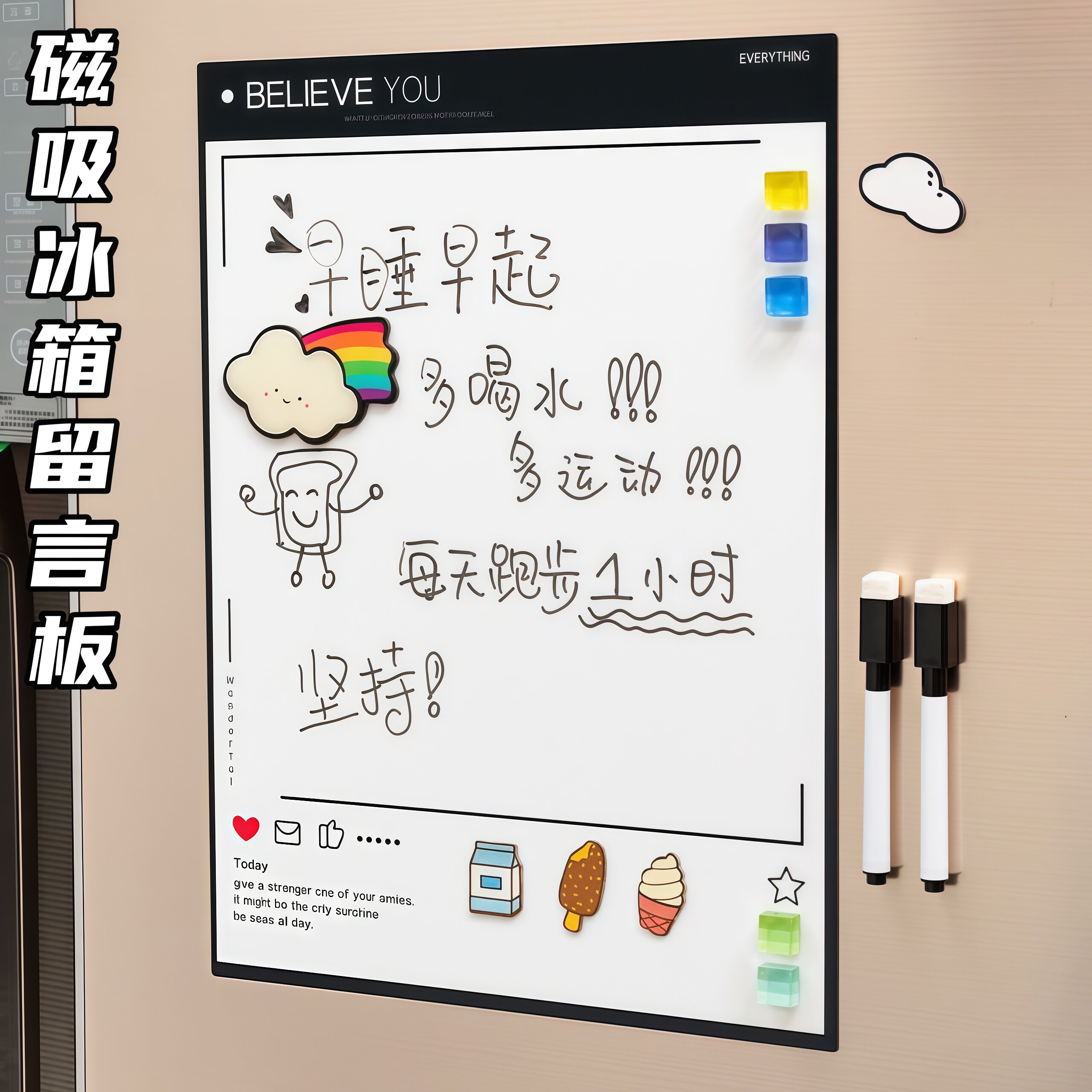 磁吸冰箱贴留言板家用展示白板卡通创意计划表可擦写备忘录装饰贴