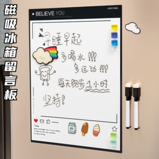 磁吸冰箱贴留言板家用展示白板卡通创意计划表可擦写备忘录装饰贴