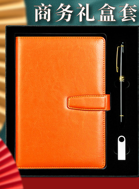 礼品笔记本礼盒套装带U盘公司展会活动伴手礼送老师企业办公文具记事本商务黑色皮面本高档定制封面可印logo