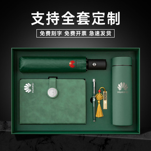 企业商务伴手礼笔记本礼盒定制可印logo公司年会礼品店庆实用礼物