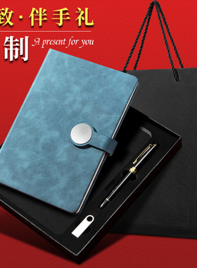 笔记本礼盒套装定制logo红色本子和笔带U盘文具礼品送人记事本商务办公精致高档会议伴手礼刻名字送老师礼物