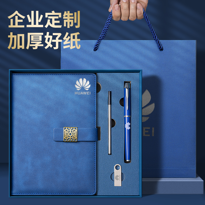 笔记本礼盒套装全套定制可印logo