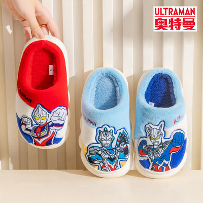奥特曼儿童拖鞋秋冬男童赛罗迪迦
