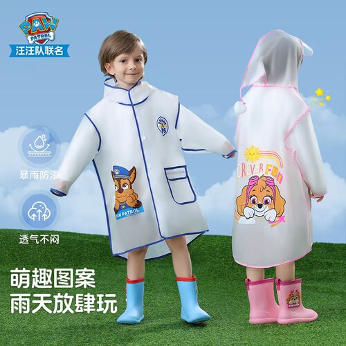 汪汪队儿童雨衣卡通可爱男女童防水雨披幼儿园宝宝小孩上学雨衣