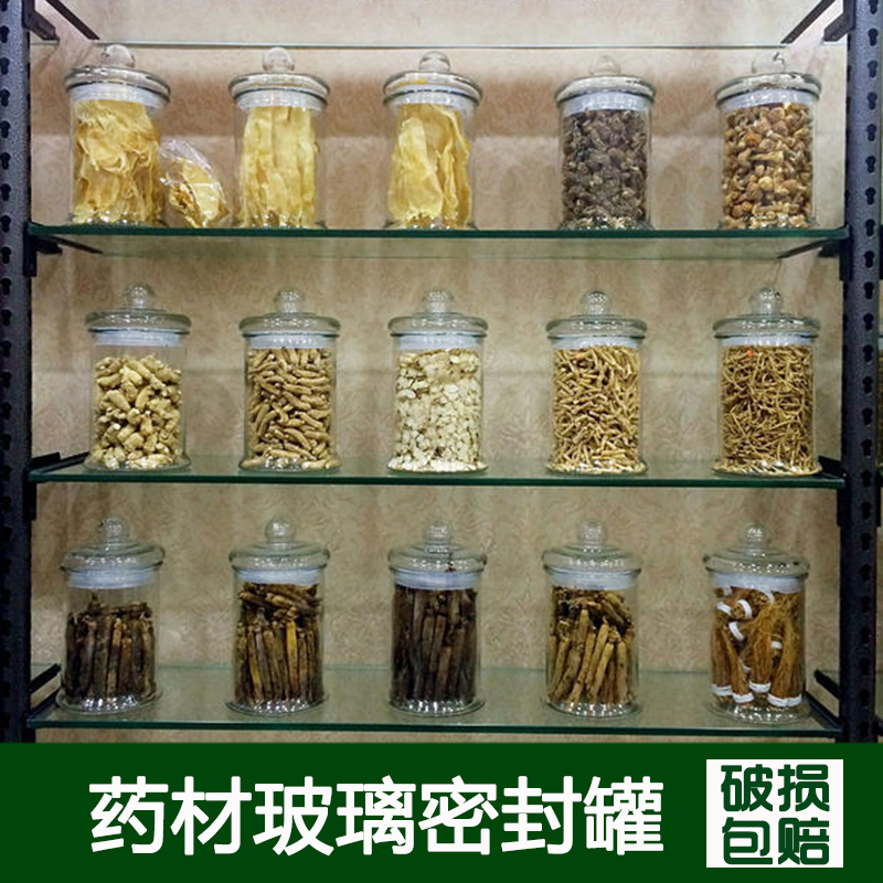 玻璃罐加厚玻璃密封罐 中药材罐储物罐大号干果储茶罐带盖玻璃瓶