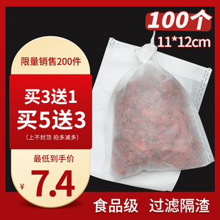 12cm煮茶袋过滤袋无纺布可煎煮袋 100只过滤茶袋小号一次性茶袋11