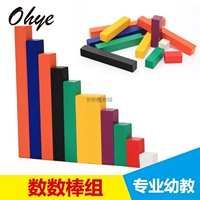 Montessori Montessori Câu đố học tập sớm Trẻ nhỏ Đếm Rod Nhóm Toán Phiên bản chuyên nghiệp Đồ dùng dạy học Mẫu giáo Khoa học và Giáo dục - Khác xe múc đồ chơi