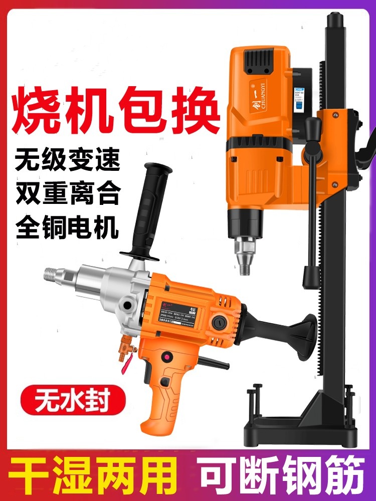 德国进口开孔水钻机新型台式手持轻型大功率打孔洞空调水砖钻孔机