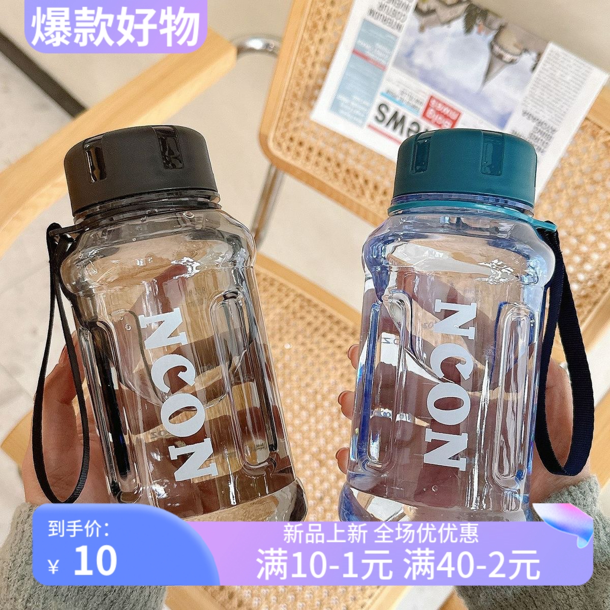 简约大容量塑料杯耐高温防摔高颜值杯子车载随手杯运动水壶