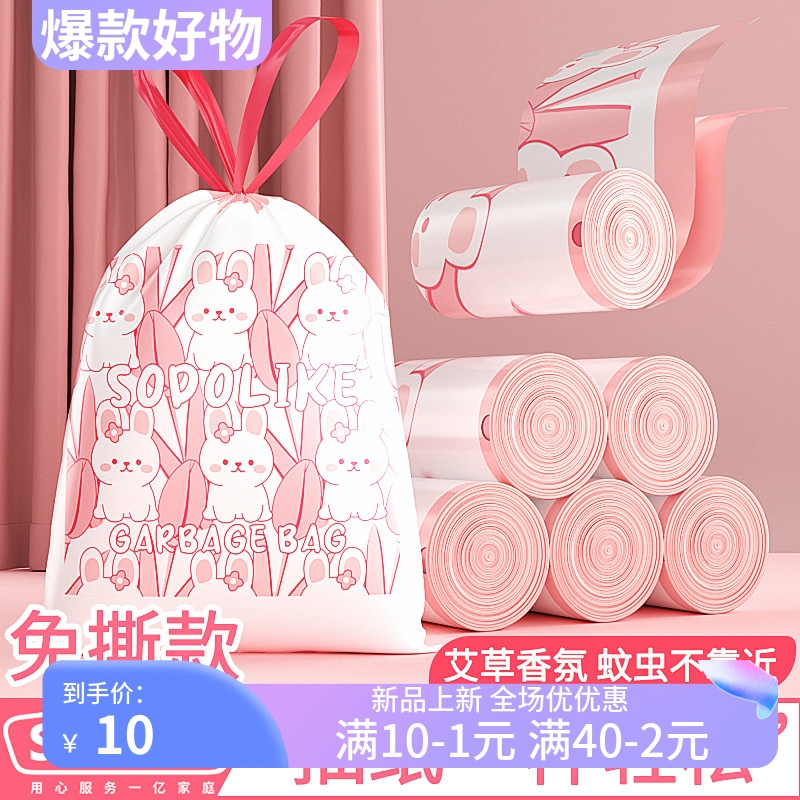 尚岛宜家免撕加厚垃圾袋45*50cm客厅卫生间艾草香氛垃圾袋抽绳式
