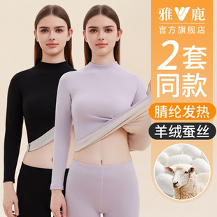 雅鹿羊绒蚕丝保暖内衣女士秋衣秋裤套装发热加绒德打底冬季半高领