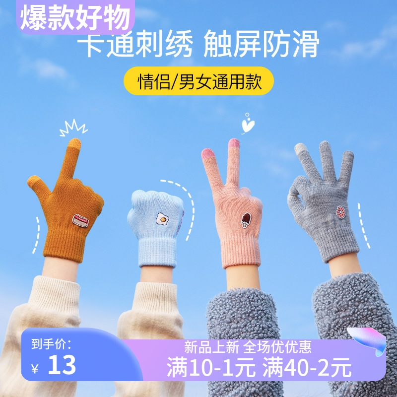 新款针织保暖手套女士冬季加绒加厚防风卡通可爱学生毛线手套DZ01