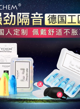 耳塞防噪音睡眠用睡觉学生宿舍吵闹隔音防吵神器降噪静音耳罩专业