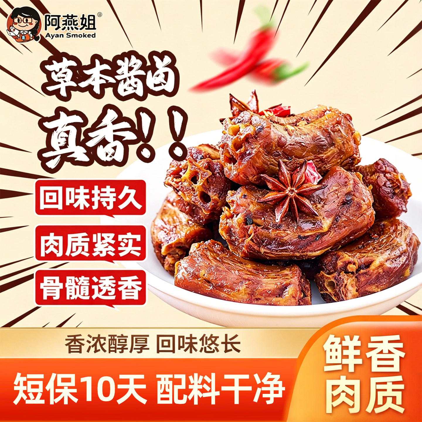 阿燕姐风干鸭脖椒盐酱香手撕脖三明鸭货福建特产网红卤味零食zb