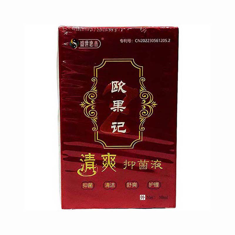盛世惠普欧果足记欧果记清爽抑菌液正品足迹喷雾剂欧果记图片