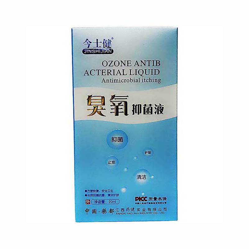 今士健臭氧抑菌液 20ml皮肤皮肤消毒护理（消）