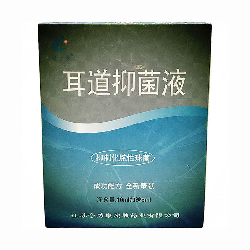 奇力康耳泰耳道抑菌护理液中耳安耳医生耳康耳鸣痒耳护士舒适聪灵