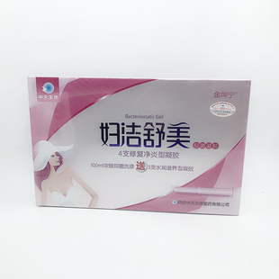 中天生物妇洁舒美抑菌凝胶金坤宁妇科医生祛味止痒清洁