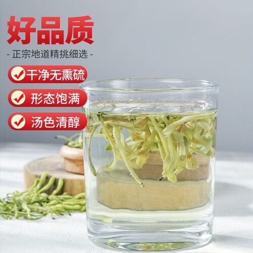 山东农家自晒金银花带绒毛无干燥剂（原产地直发）