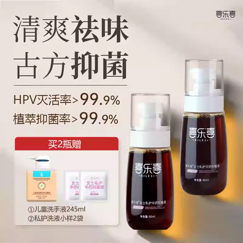 振东私处洗护液女抑菌女生私处护理液清洗私处男女私护洗液