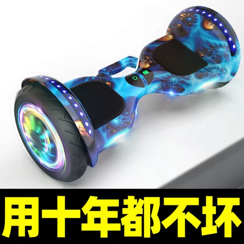 智能电动儿童自男女孩8-12平衡车