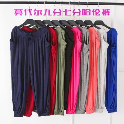 加肥大码高腰宽松莫代尔哈伦女裤