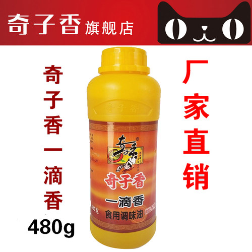 奇子香一滴香480g万里香火锅烧烤