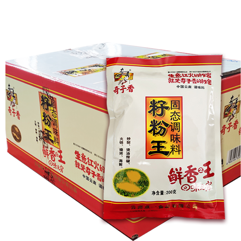 奇子香云南浓缩油脂粉末调料